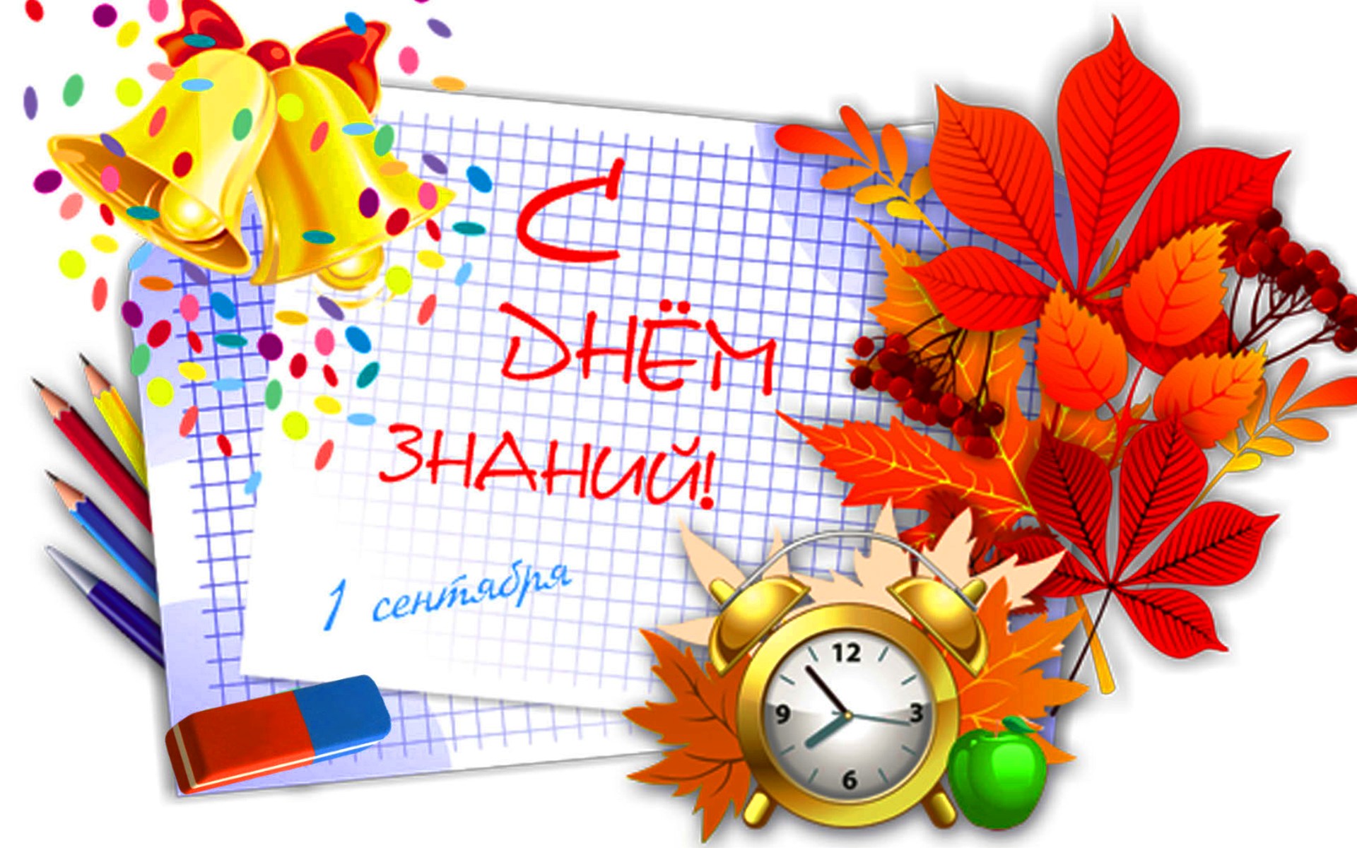 1kartinki24 ru holidays 42