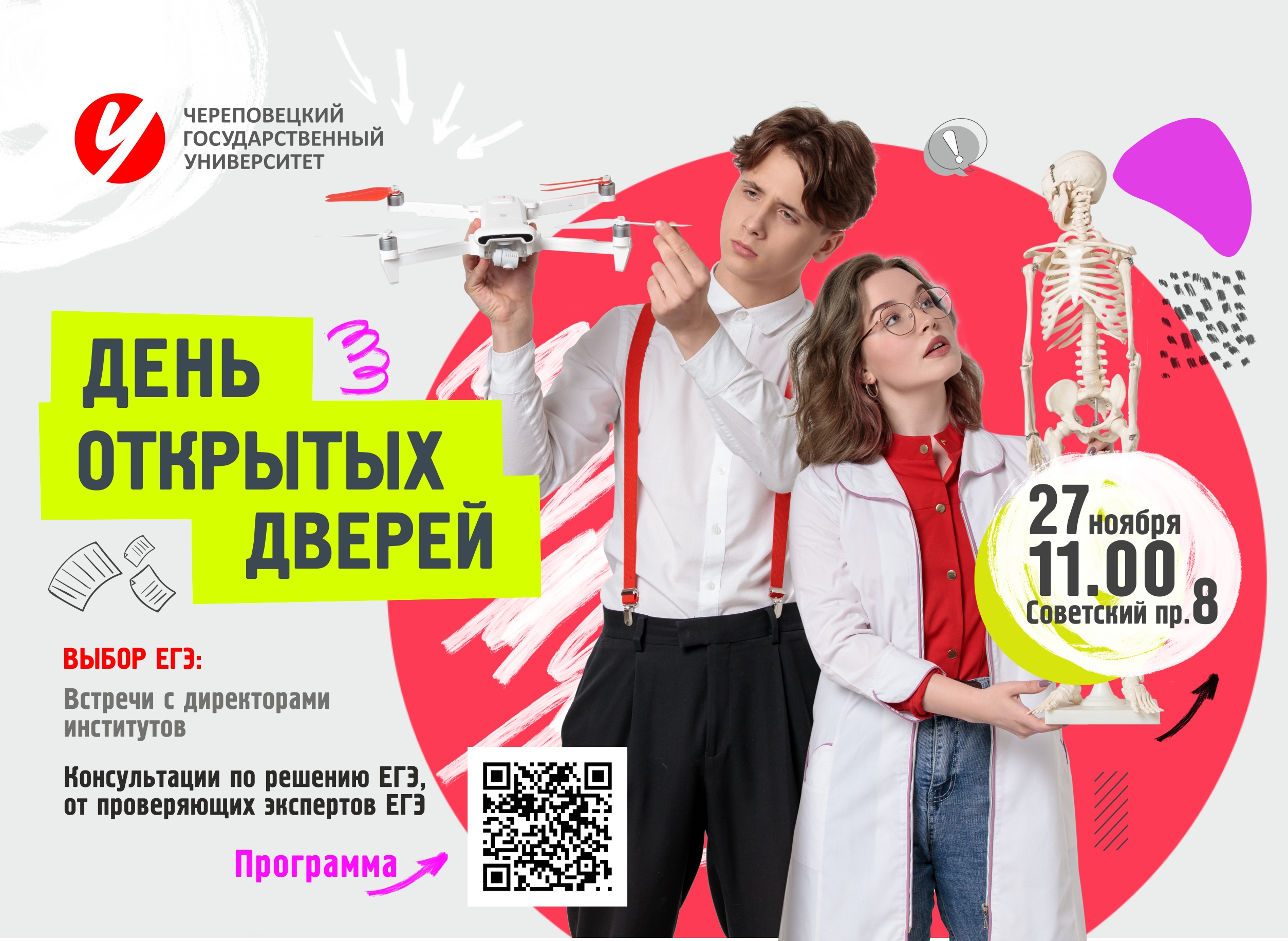 1ДОД 2022Афиша