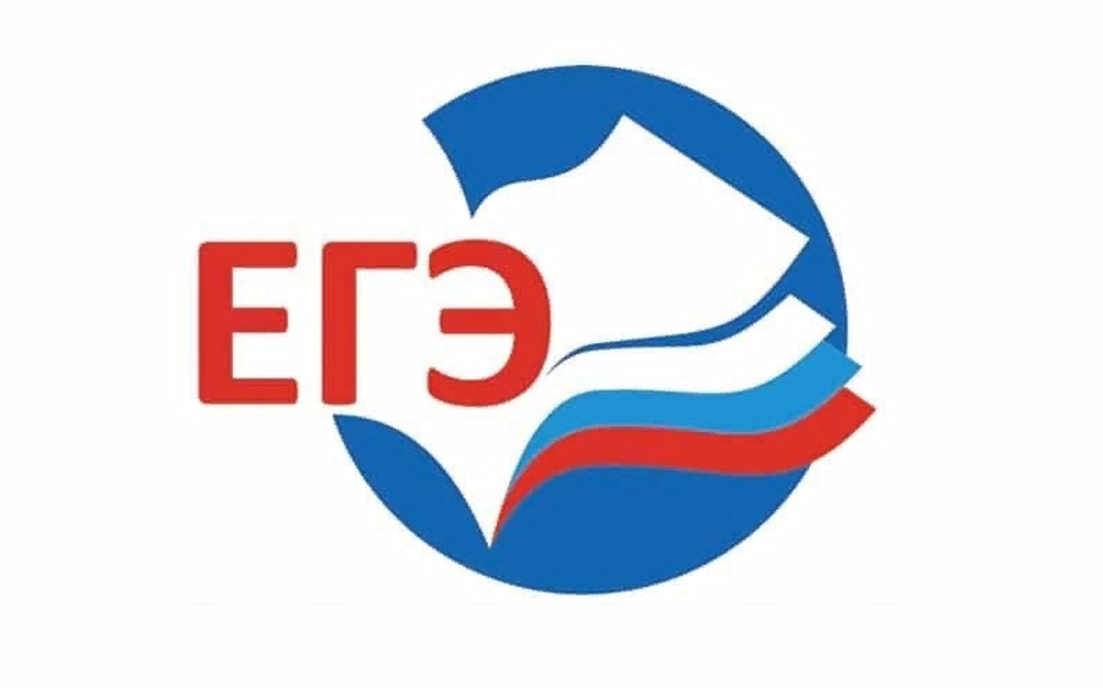 1ЕГЭ