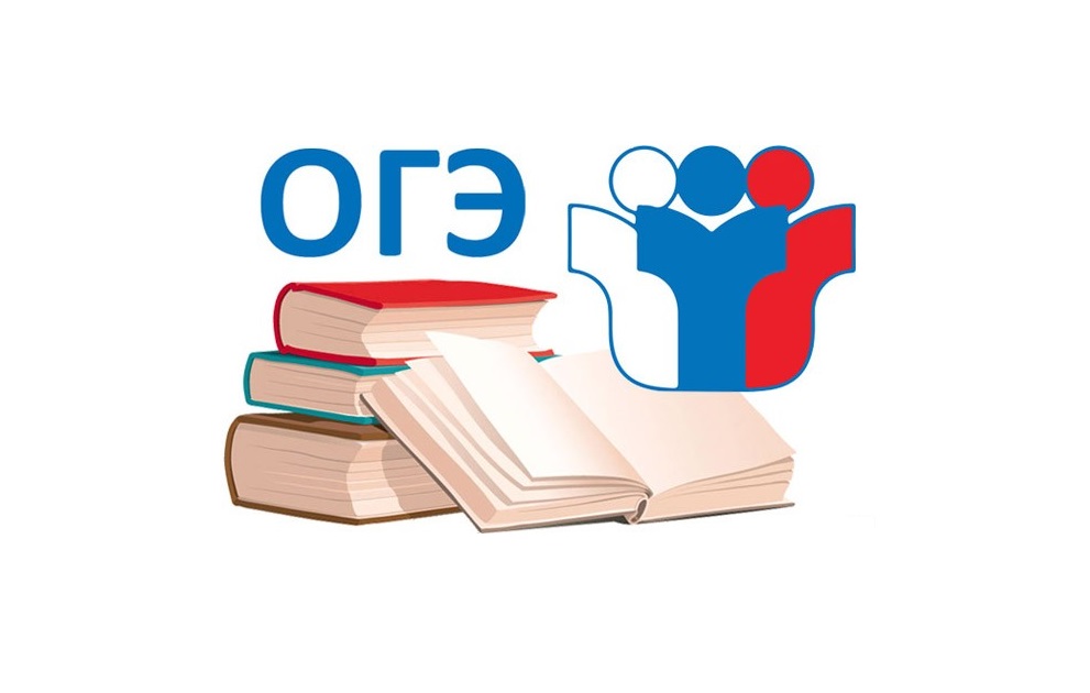 1Картинка ОГЭ