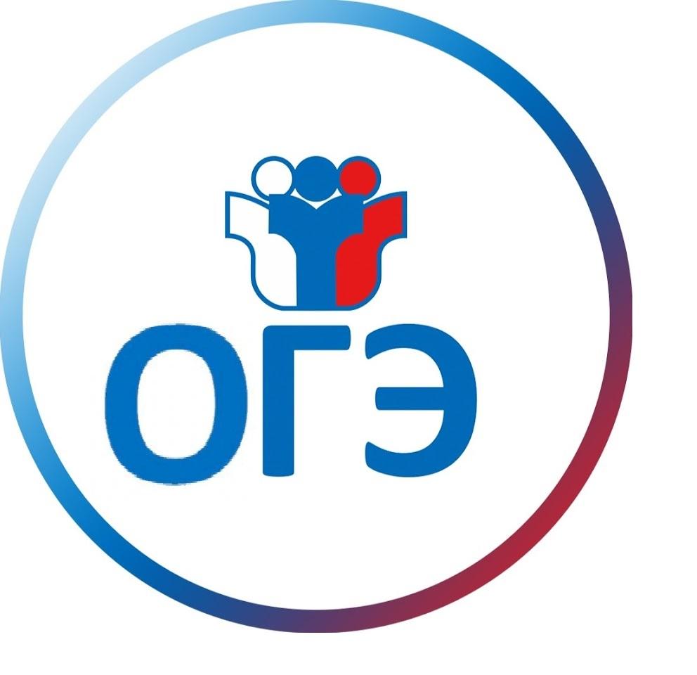 1ОГЭ