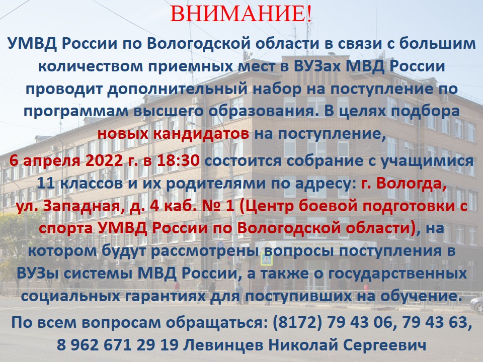 1Собрание с 11 классами