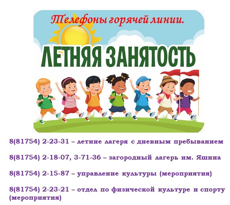 1Телефоны горячей линии ЛЗ