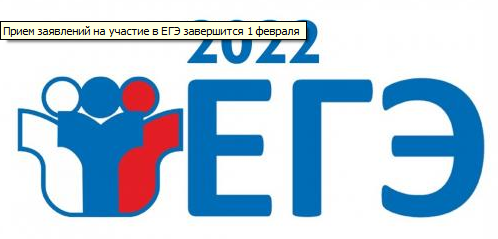 1егэ
