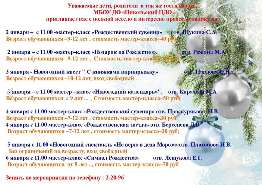 1мероприятия