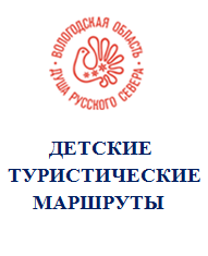 1турист. маршрут