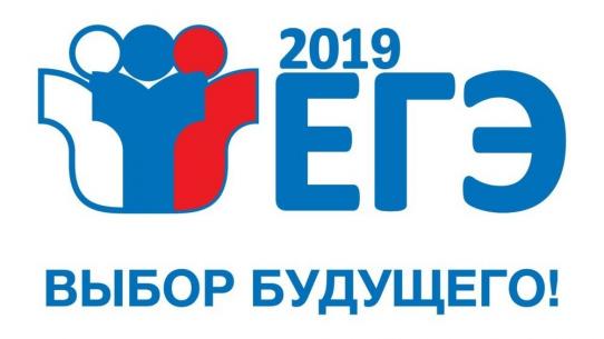 ege2019