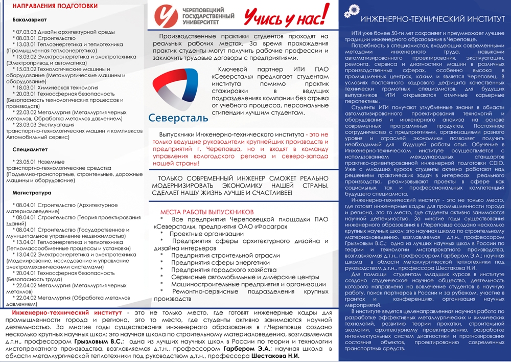 Информационная