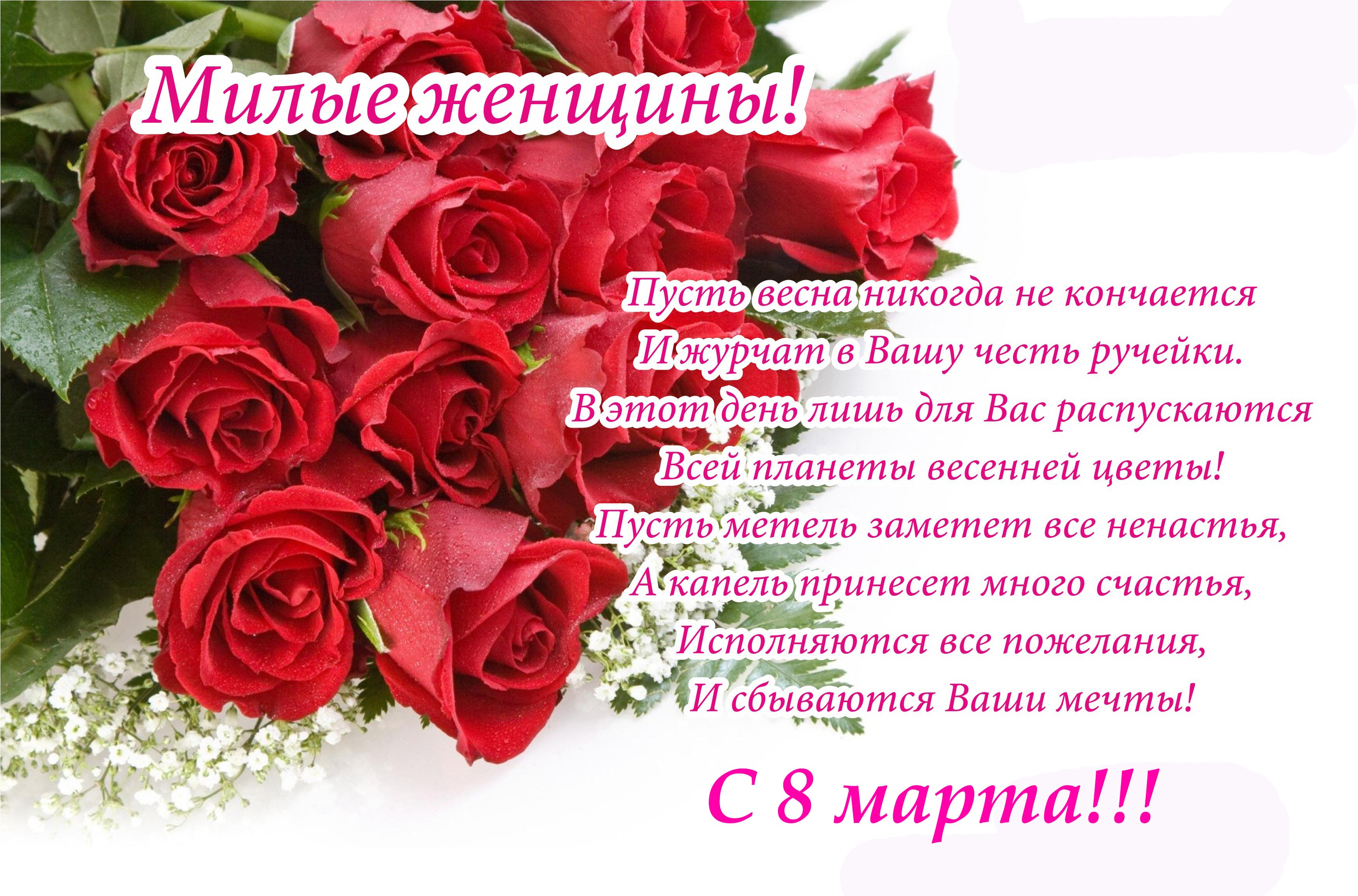 Открытка-к-8-марта
