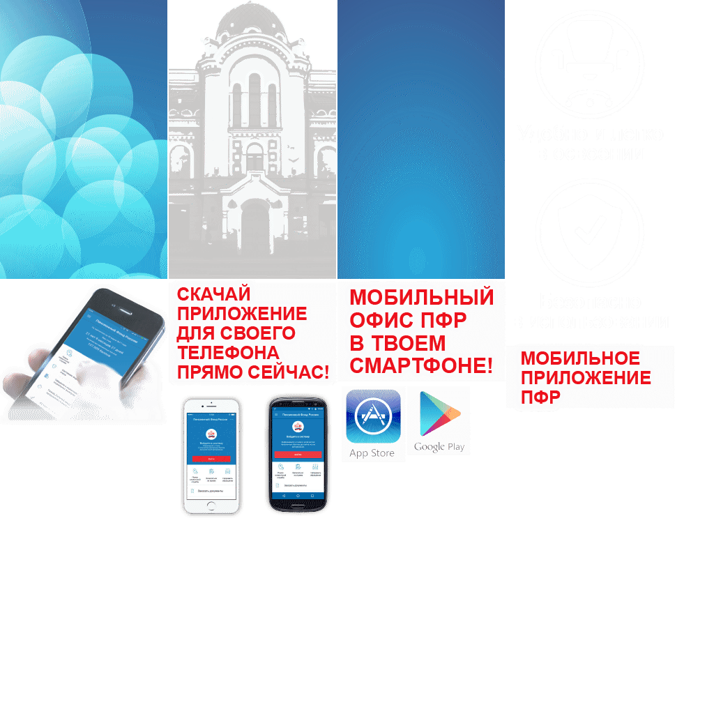 баннер пенсионка